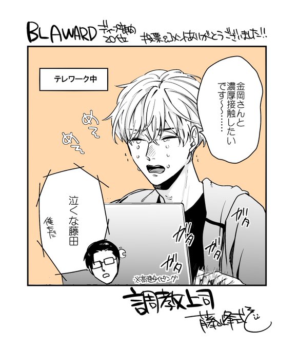 調教上司 を含むマンガ一覧 いいね順 ツイコミ 仮