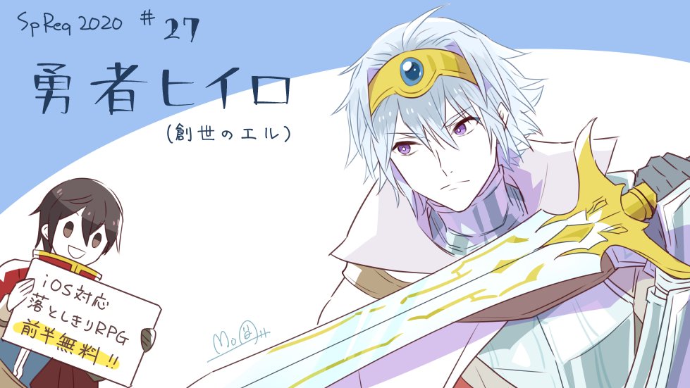 Moa على تويتر Spreq 勇者ヒイロ 創世のエル 配信が再開されたそうです Ios対応の落としきりrpg メインキャラデザ担当させて頂いています よろしくどうぞ Artworkmoa810 Moa على تويتر Spreq 勇者ヒイロ 創世のエル 配信が再開されたそうです Ios対応の落としきりrpg メインキャラデザ担当させて頂いています よろしくどうぞ Artworkmoa810