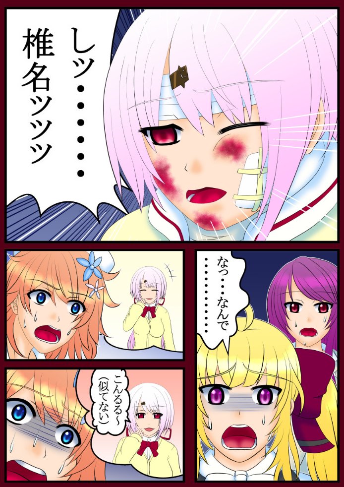『グラップラーるる⑥』
本人未登場

#るるのアトリエ 