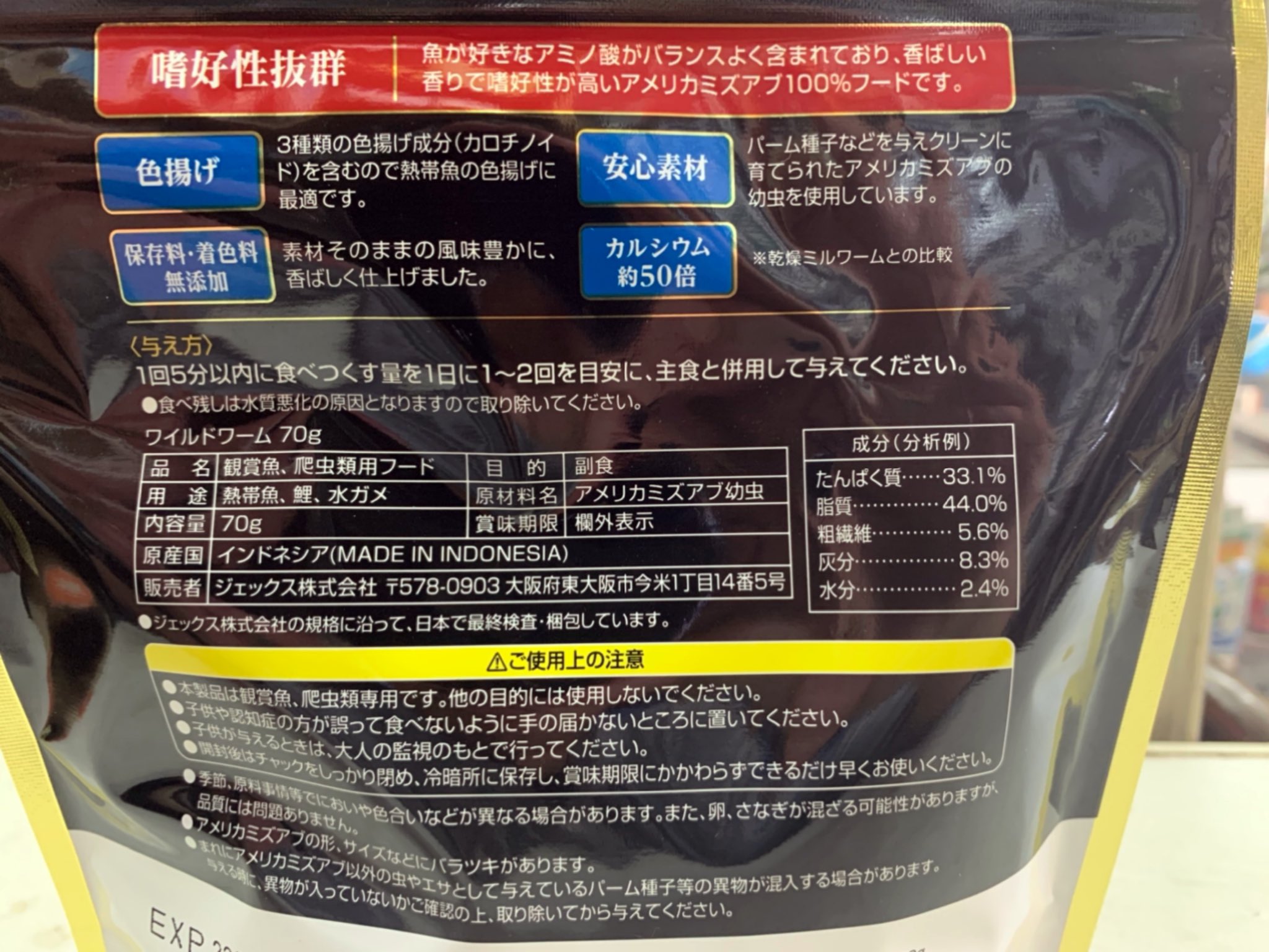 吉岡観魚園 در توییتر 新商品です イモ虫系が苦手な人は閲覧注意です アメリカミズアブの幼虫を乾燥したものです 昔 便所バチ って言うてたやつの幼虫ですね 吉岡観魚園 ワイルドワーム 吉岡観魚園 در توییتر 新商品です イモ虫系が苦手な人は閲覧注意です アメリカミズアブの幼虫を乾燥したものです 昔 便所バチ って言うてたやつの幼虫ですね 吉岡観魚園 ワイルドワーム