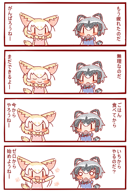 アニメのリゼロを見たフェネック 