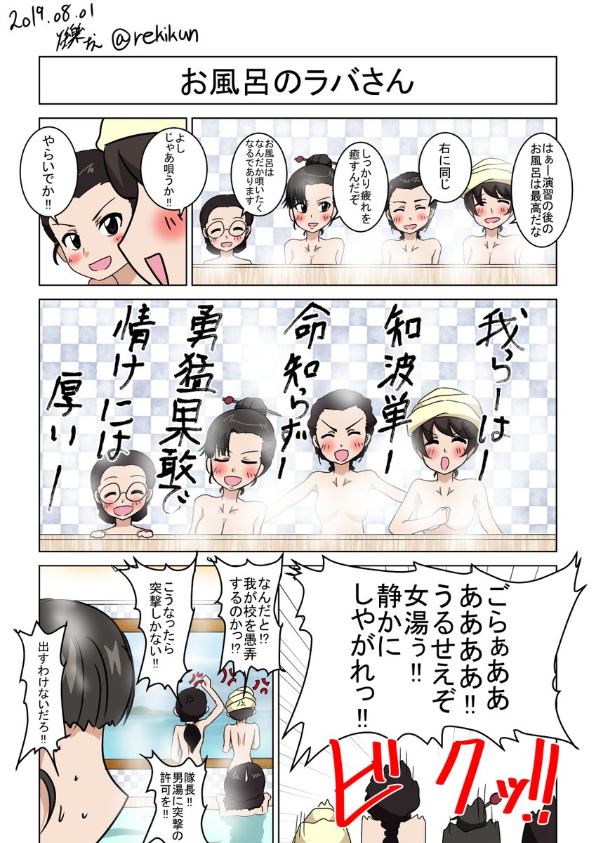 #4周年記念ガルパンワンドロ再投稿企画
人数が多くて大変だったと記憶してるやつです 