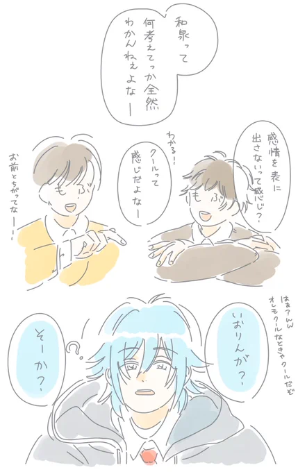 クールないおりん 