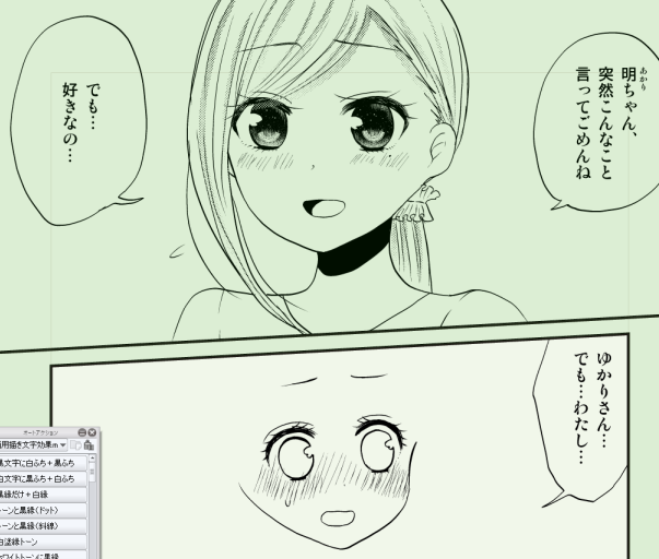 まんがかいてる 