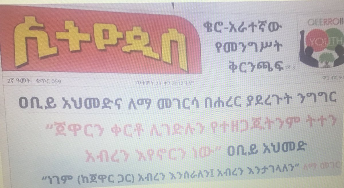 ሙስሊሞችን እና የኦሮሚያ ቤተክህነትን ያሳተፈው የሰላም ኮንፈረንስ በኦሮሚያ:: የሀረሩ የሰላም ኮንፈረንስ:: "ጃዋርን ቀርቶ ሊገድሉን የተዘጋጁትንም አብረን እየኖርን ነው::" "ነገም አብረን እንሰራለን አብረን እንታገላለን::"