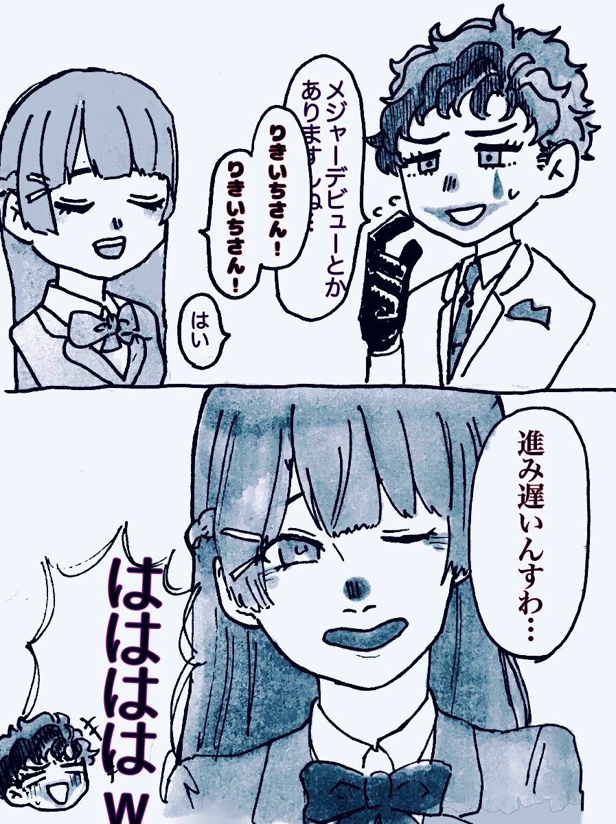 ?凸待ちにて
?の予定のお話 