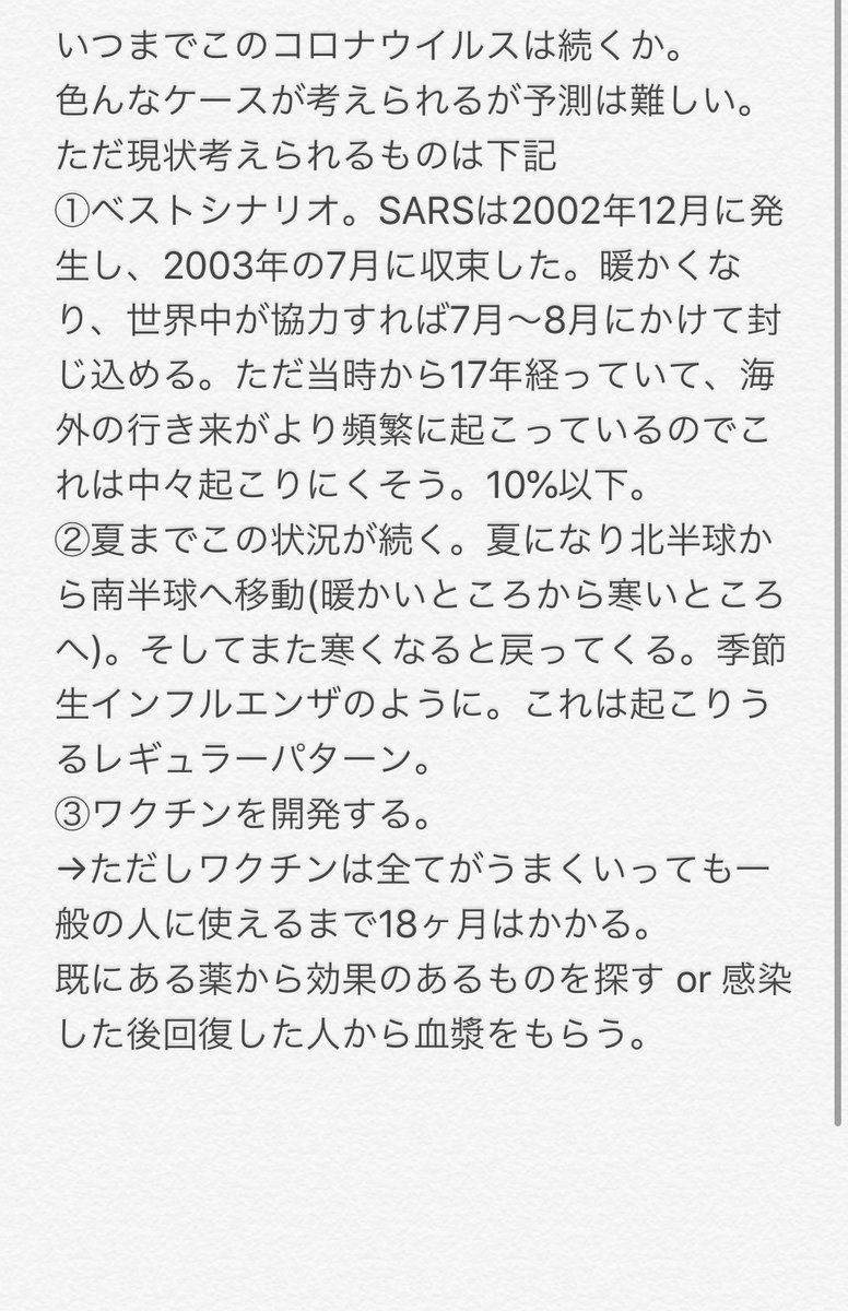 カヲル على تويتر 動画見たざっくりまとめ 感染したらどういう症状が出るかは下記ブログによく書いてある T Co 3meiflx0hh わかんないとこは書いてないから間違ってないとは思うけど 韓国語か英語わかる人は日本語字幕頼むって感じです T Co