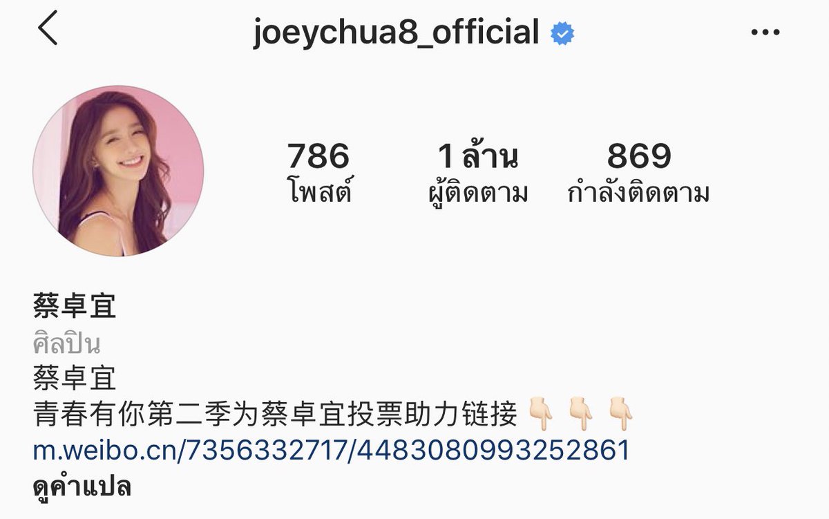 CAIZHUOYI THAILAND🥬 (SLOW) tweet media