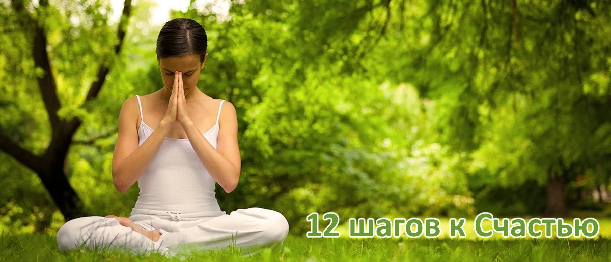 Двенадцать шагов к счастью.

Что такое #счастье? Как стать счастливым с помощью простых вещей? Как #улыбка и чувство благодарности могут изменить #жизнь к лучшему? Зачем нужно заниматься спортом и иметь #хобби?

dc-logos.ru/articles/2020/…

===
🎯 #движение #сон #доброта #знания #дом