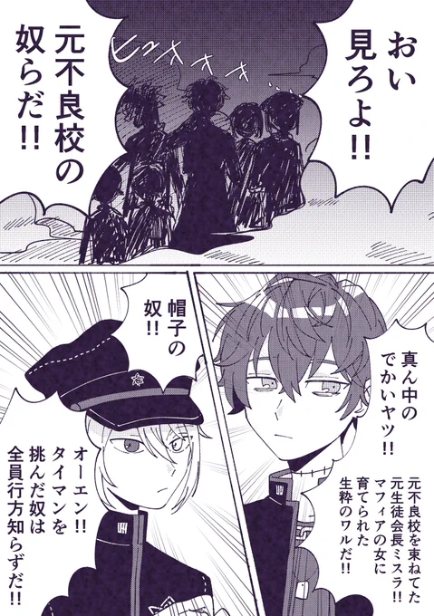 イカれた元不良校のメンツを紹介するぜ! #まほやく_FA 