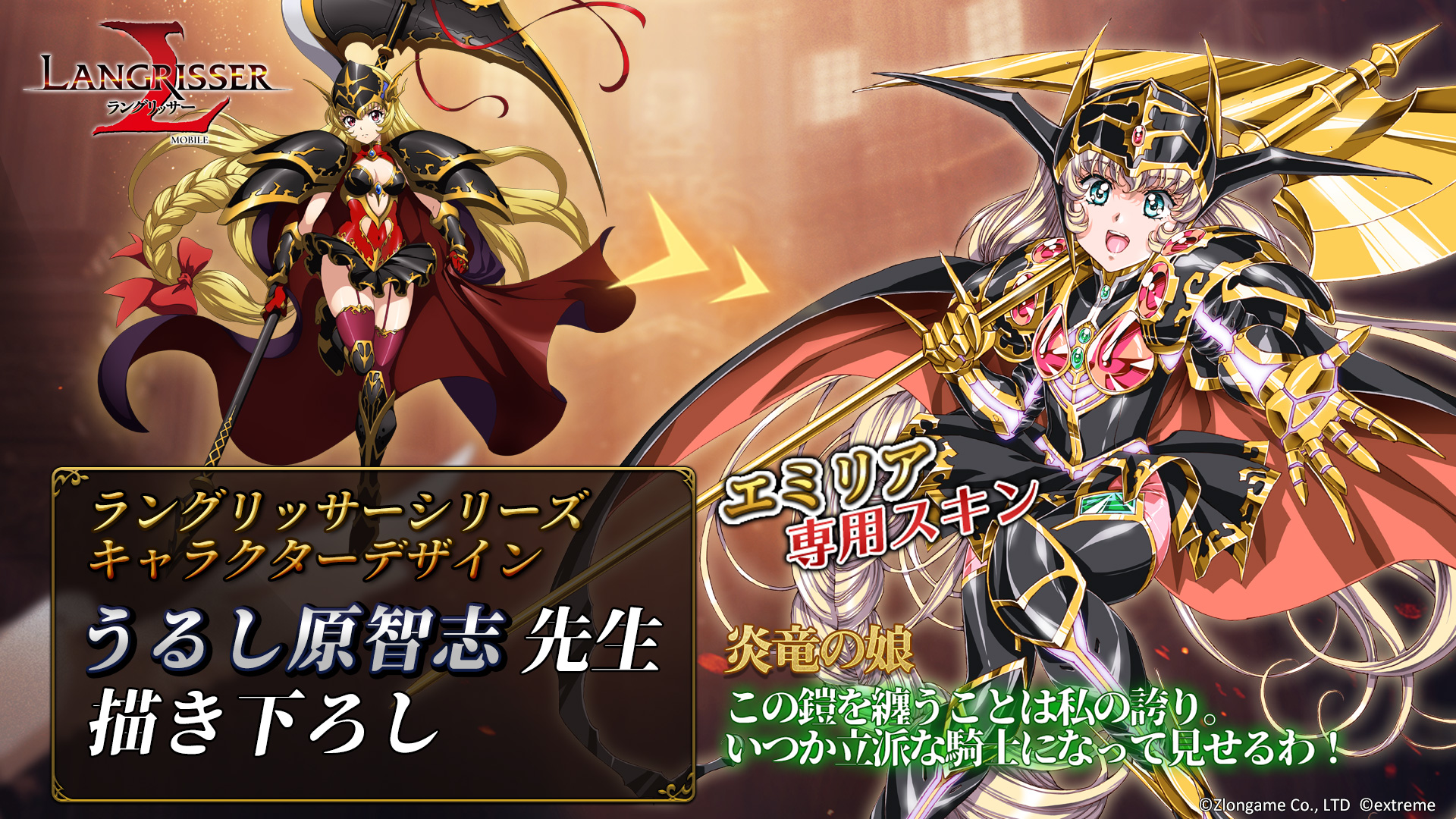 公式】ラングリッサーモバイル on X: 