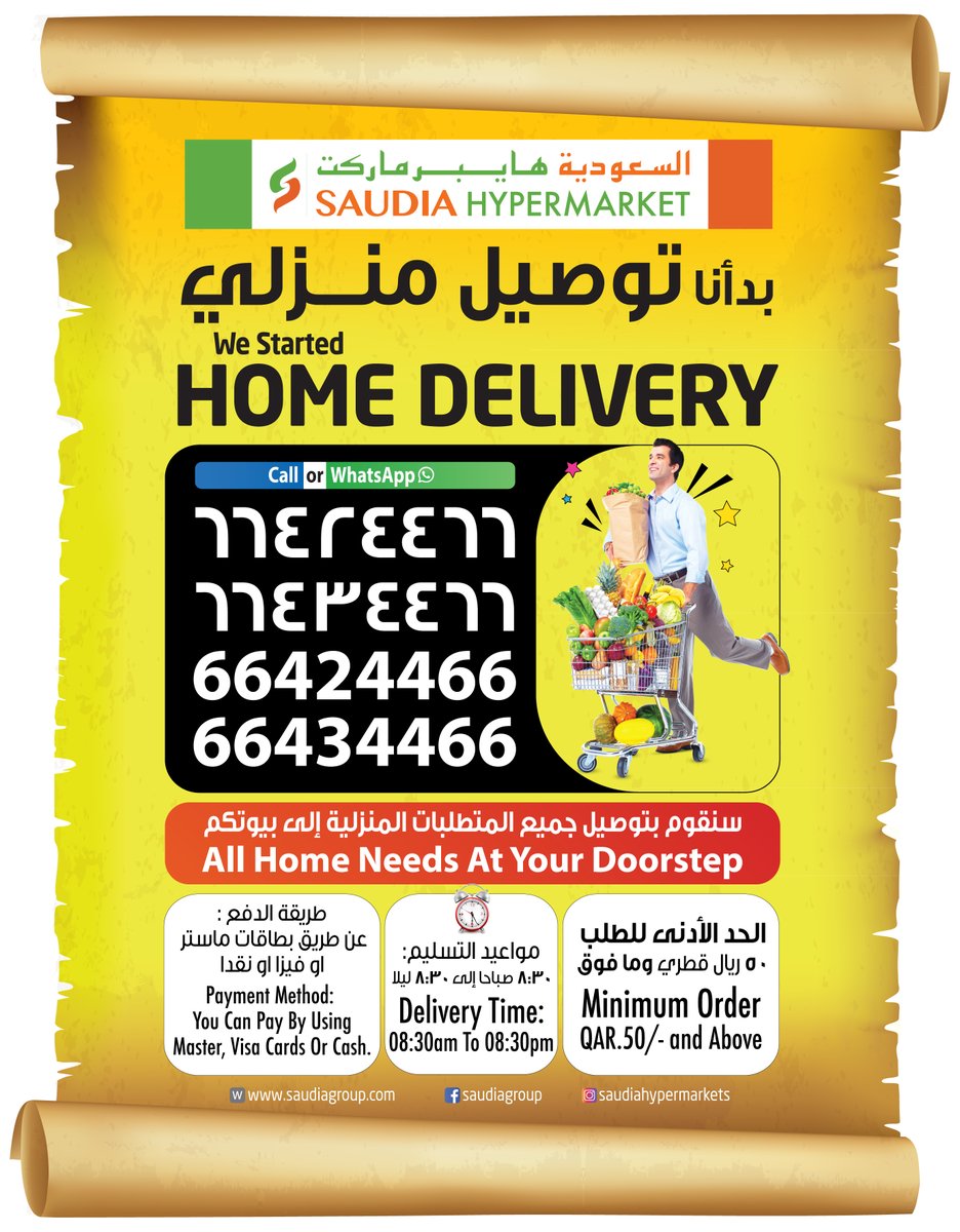 QATARSHOPPINGS's tweet photo. We Started #Home Delivery https://t.co/AwNJ9JwVqx