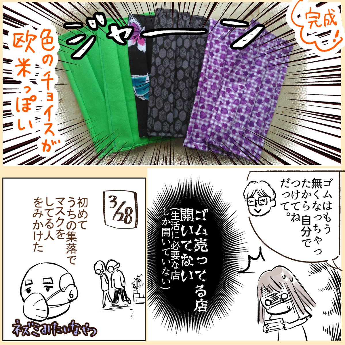 夏目ひらら 新刊 少女漫画家vsドイツ人 Bibi Miyu あのドイツ人がマスクするなんて信じられない って感じです ちなみに私は店頭で売っているのを見たことがありません 今は 欲しいけどどこで買えるかわからないという人も多くなってきて