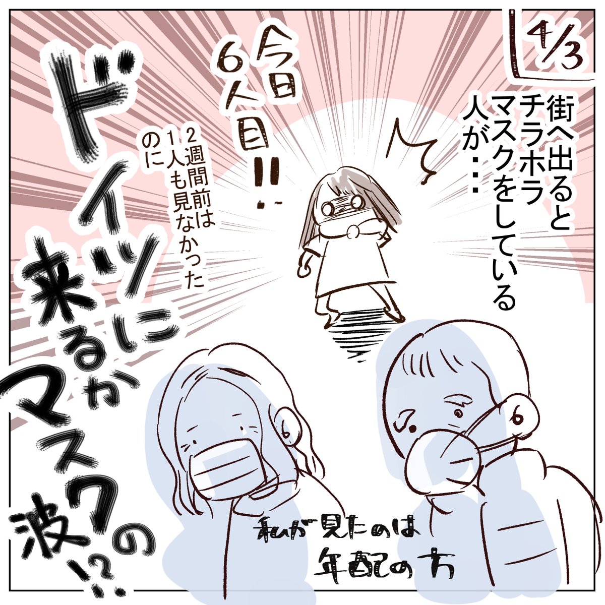 夏目ひらら 新刊 少女漫画家vsドイツ人 Bibi Miyu あのドイツ人がマスクするなんて信じられない って感じです ちなみに私は店頭で売っているのを見たことがありません 今は 欲しいけどどこで買えるかわからないという人も多くなってきて