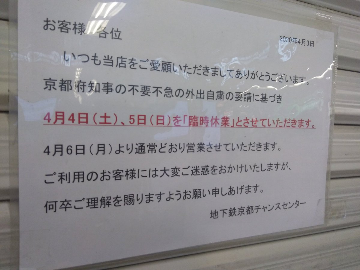 宝くじ 売り場 休業