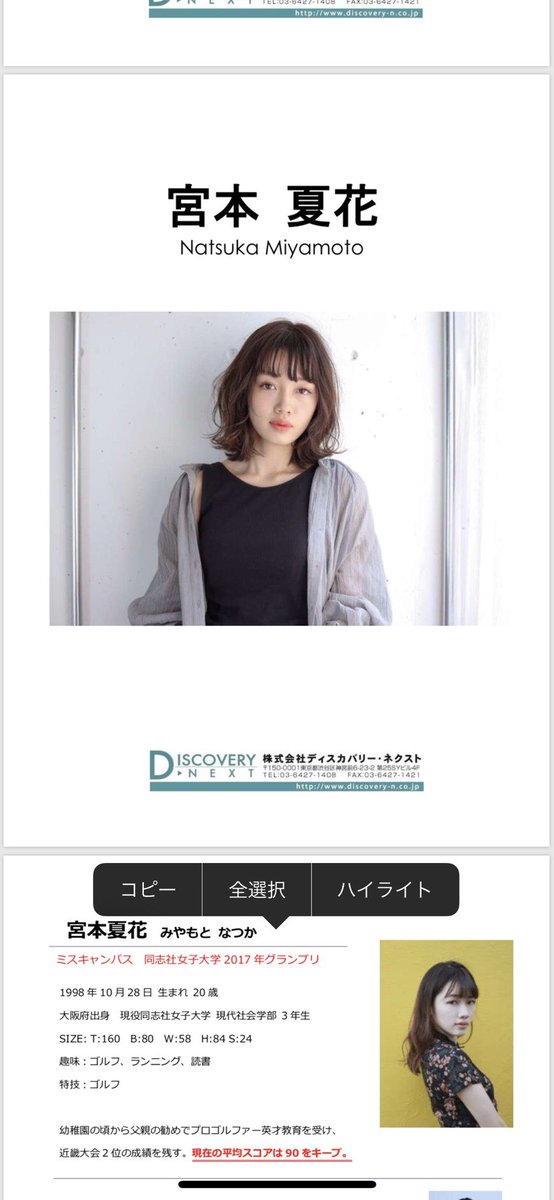 田邊勝己弁護士 田辺勝己 On Twitter モーニング娘 20 生田衣梨奈さんのv Sゴルフ2 次回のゲストは 宮本夏花さんです コロナ 精神的に凹む毎日ですが 皆様を少しでも明るくします 4月の放送日 東京mxテレビ 4月19日日曜日 19時30分から 群馬テレビ 4月25日