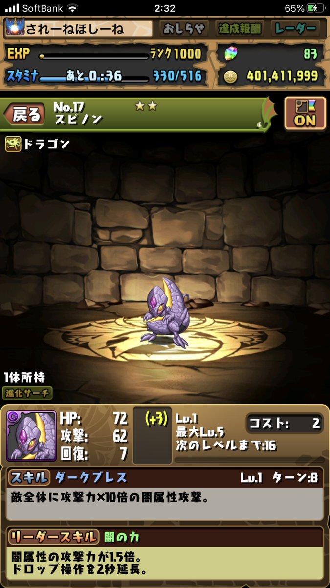 スピノン スピノン