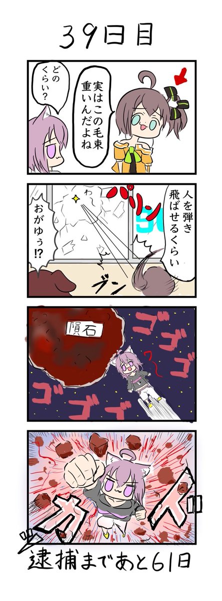 #祭絵
#絵かゆ
#できたてころね
#100日後に捕まるまつり
「100日後に捕まるまつり」
39日目 