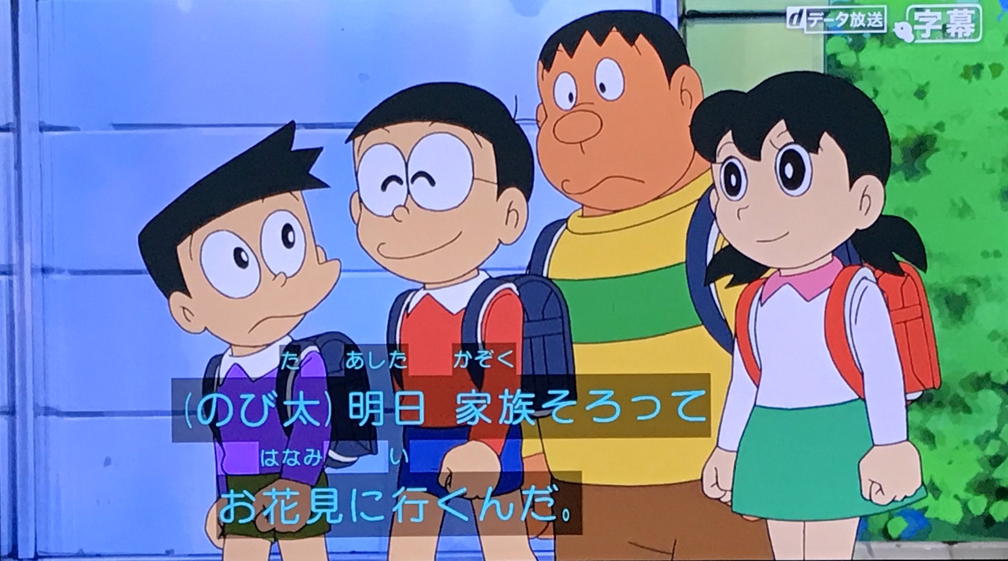 ニョニョ村 Twitter પર のび太 明日 家族揃ってお花見に行くんだ 小池都知事 今週末も引き続き外出自粛を ドラえもん Doraemon
