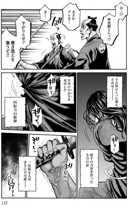 中村 Nakamuraou さんのマンガ一覧 78ページ ツイコミ 仮