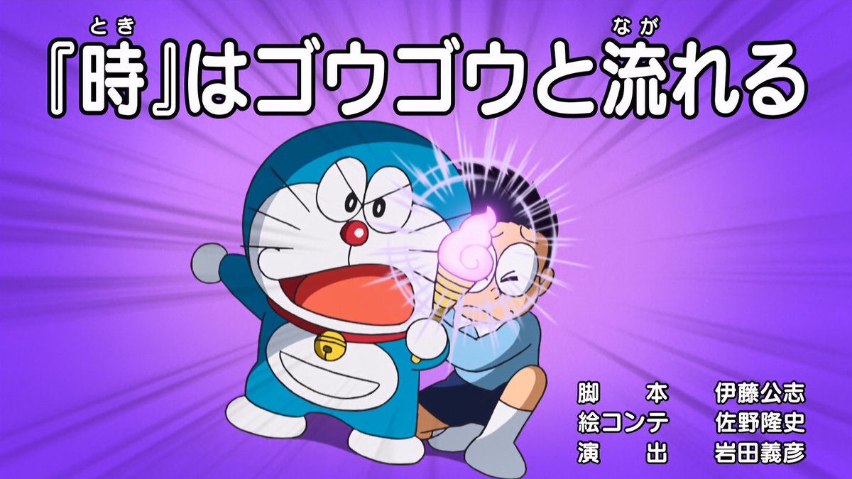 クロス Ar Twitter 無駄にカッコいい扉絵 ドラえもん Doraemon クロス Ar Twitter 無駄にカッコいい扉絵 ドラえもん Doraemon