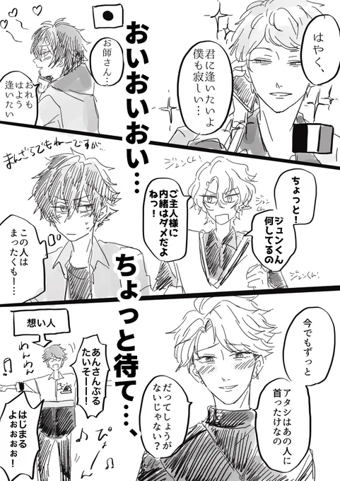 ②入学した 
