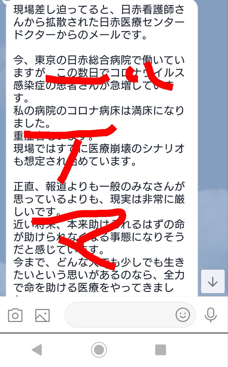 センター ライン 医療 日赤