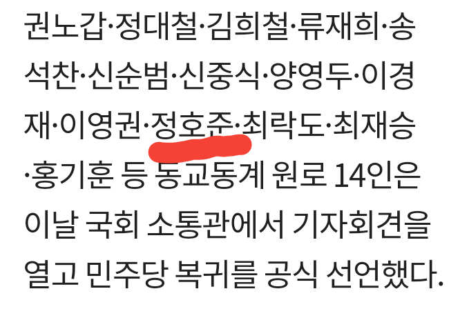 moonlove9804's tweet photo. 정대철 아들 정호준이
민주당 원로?

간철수 따라가서
지난총선 궁물당 싹쓰리 하는데
일조한 쓰레기들이
민주당 복당 하겠다고 기자회견?

오지마! 쓰레기들아!
문재인 대통령 등뒤에
비수짓 하던 개차반들이..

민주당원으로서 결사반대 한다! https://t.co/vAFdTA1e5k