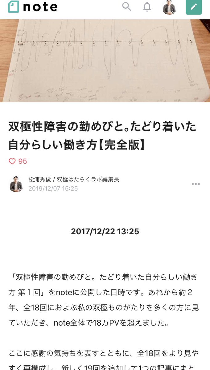 性 診断 双極 障害