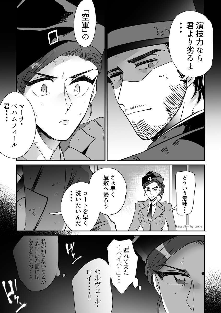 [空軍&amp;マジシャン]
マーサの手紙を見て、こういうやりとり見たいなと思った漫画 