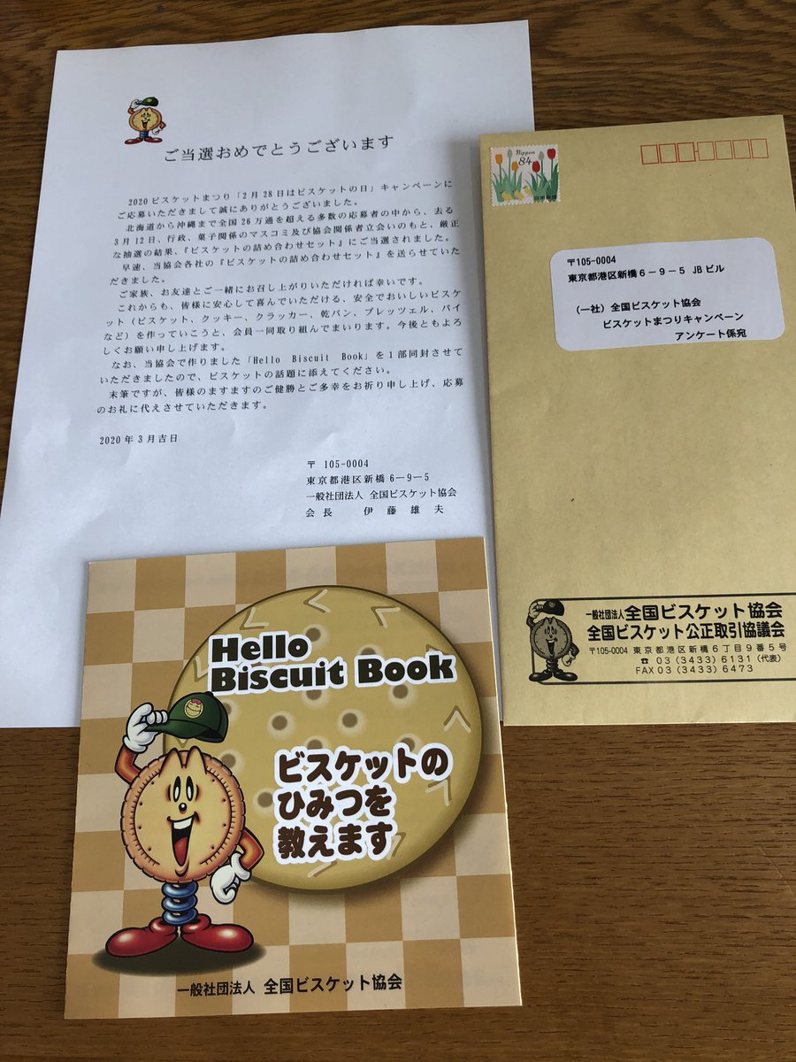 ビスケット クッキー サブレ の違い 社会人の教科書