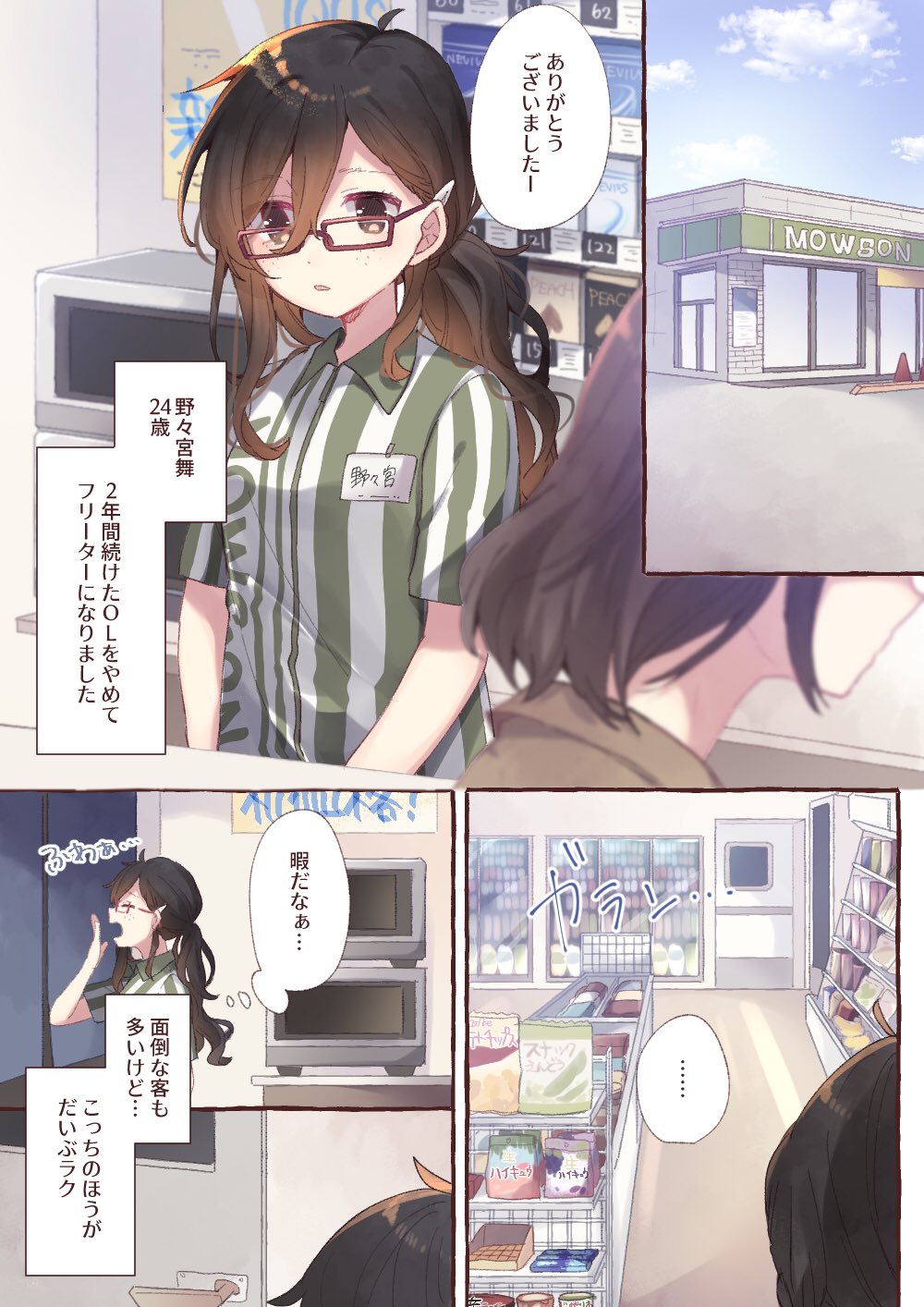 Twitter 上的 Googirl オタク女子が恋したら 1 3 創作漫画 恋愛漫画 Googirl T Co 2nhb1gnq8r Twitter Twitter 上的 Googirl オタク女子が恋したら 1 3 創作漫画 恋愛漫画 Googirl T Co 2nhb1gnq8r Twitter