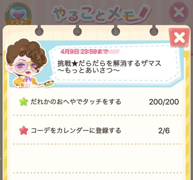 む ー た ん さん の 年4月 のツイート一覧 1 Whotwi グラフィカルtwitter分析