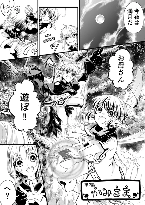 小山ナオトさんご指名ありがとうございます。双子が主人公のファンタジー漫画描いてます。次の人に回すのは遠慮します。#絵描き繋がれ 