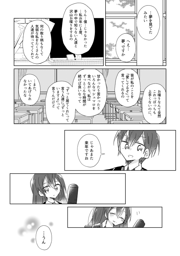 うたかたの夢 