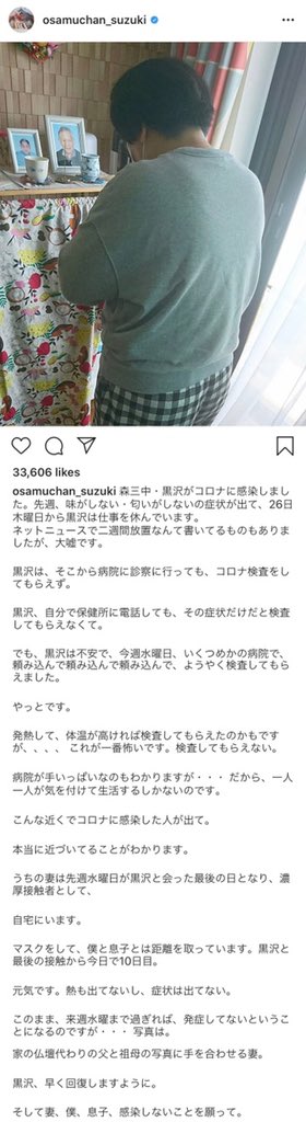 Ganbattemalaysia From Ig Of Suzuki Osamu Husband Of Oshima Miyuki Morisanchu He Said That Kurosawa Canceled Work Since 26 3 Due To Abnormal Taste And Smell And She Took The Ganbattemalaysia From Ig Of Suzuki Osamu Husband Of Oshima Miyuki Morisanchu He Said That Kurosawa Canceled Work Since 26 3 Due To Abnormal Taste And Smell And She Took The