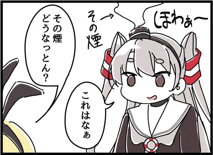 島風になってしまった僕の漫画⑩ 