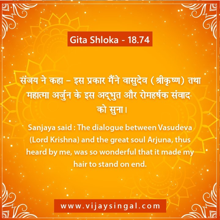 Gita Shloka 18.74
#BhagavadGita #gyan #GitaShlokas
#Gita #life #success #solution
#Religious #vijaysingal #book
#Translation
#Shloka
Click vijaysingal.com