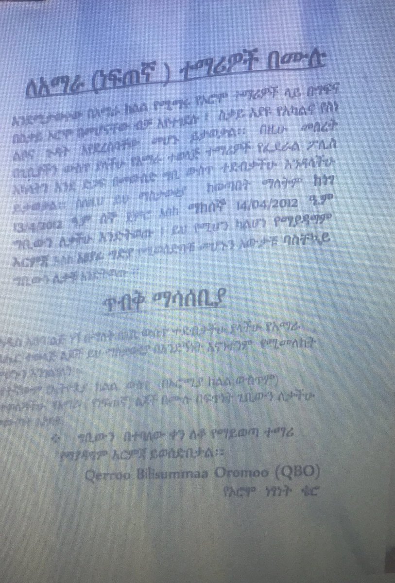 የኦሮሚያ ክልል ልዩ ፖሊስ ያስመረቀው ከፍተኛ ቁጥር ያለው ሰራዊት: በኦሮሚያ ከተሞች ወደስራ ያልገቡ ባለሀብቶች መሬት መወሰዱ:ቄሮዎች አማራ ተማሪዎች ክልሉን ለቀው እንዲወጡ ማስጠንቀቁ እና የድሬዳዋ ዩንቨርሲቲ መዘጋት::