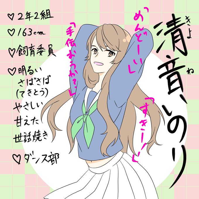 今日学 2年2組のtwitterイラスト検索結果 今日学 2年2組のtwitterイラスト検索結果