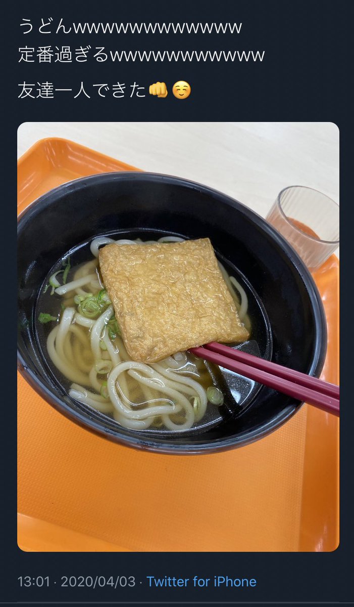 ゆうこる ノエル13時 うどんの写真一枚で身バレしたゆうこるさんって今どんな気持ちですか