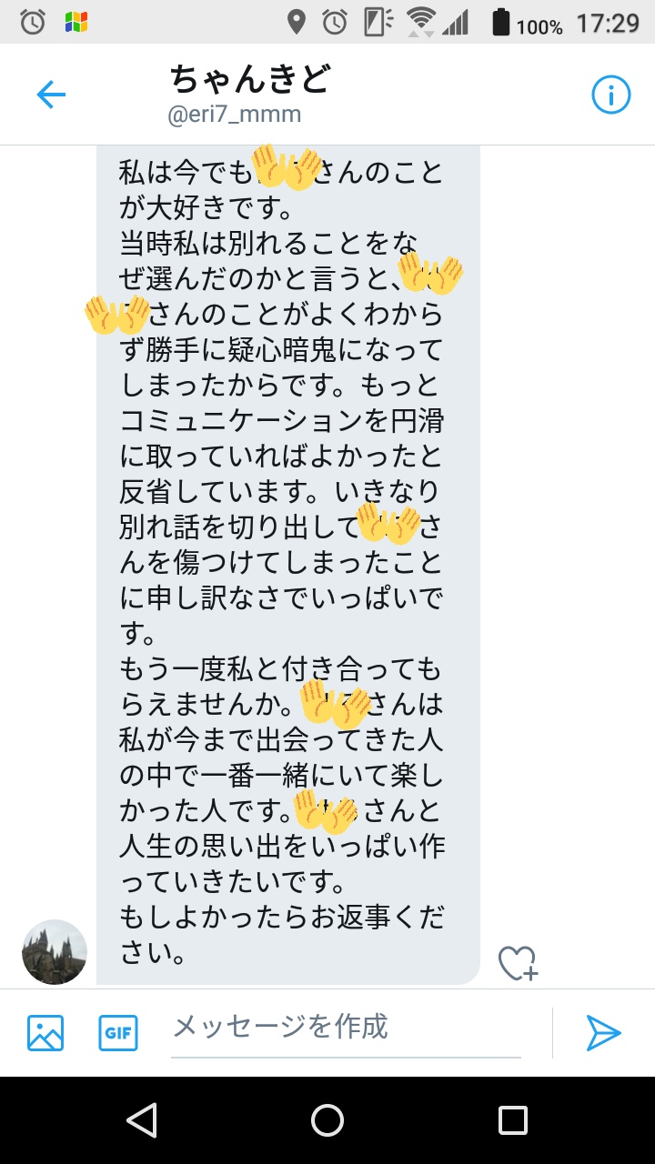 しょう 3y 子父の元カノ別れてから1年位経つのにしつこい 子父元カノ T Co 7sviqaaqzm Twitter