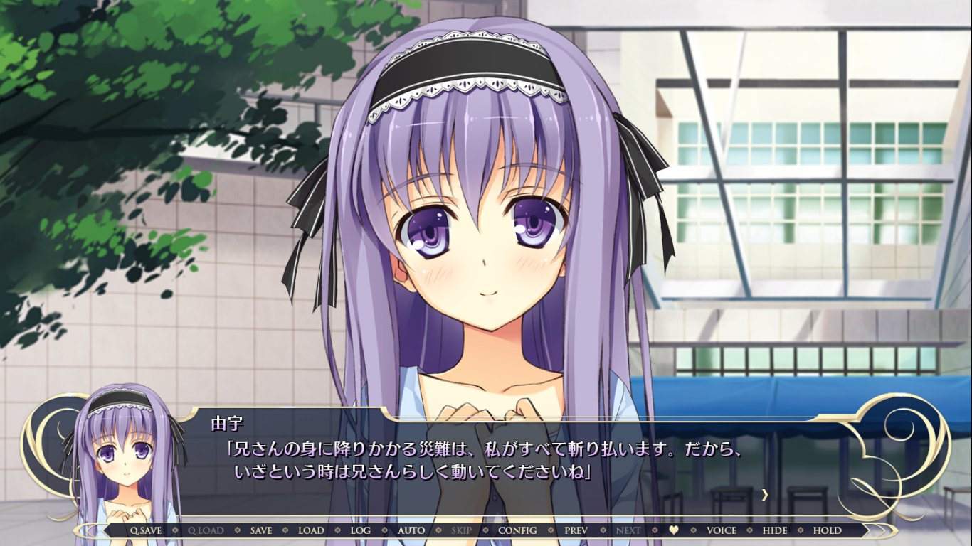 Uzivatel Gaietto Trpg Na Twitteru 藤守由宇 恋騎士 Purely Kiss 若干ヤンデレが入り気味の妹 もしかしたら私の妹趣味を開眼させたかもしれない張本人