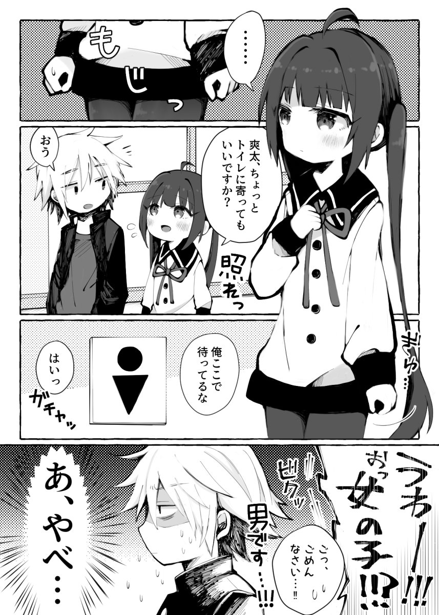 宇宙人の男の娘の漫画を描いてます
#男の娘の日 