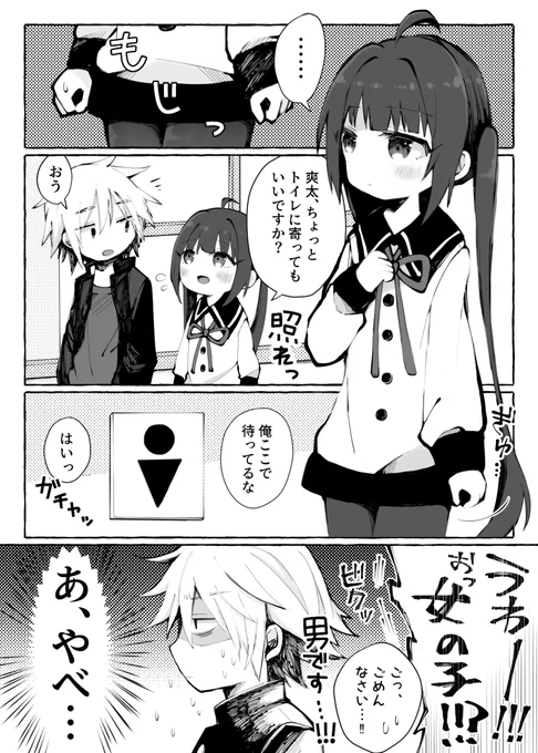 宇宙人の男の娘の漫画を描いてます
#男の娘の日 