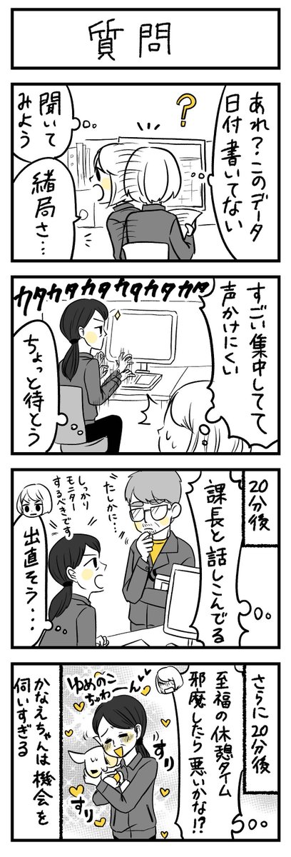 人の顔色伺いすぎちゃうタイプ。

#ばくばくゆめのこ
#漫画が読めるハッシュタグ 