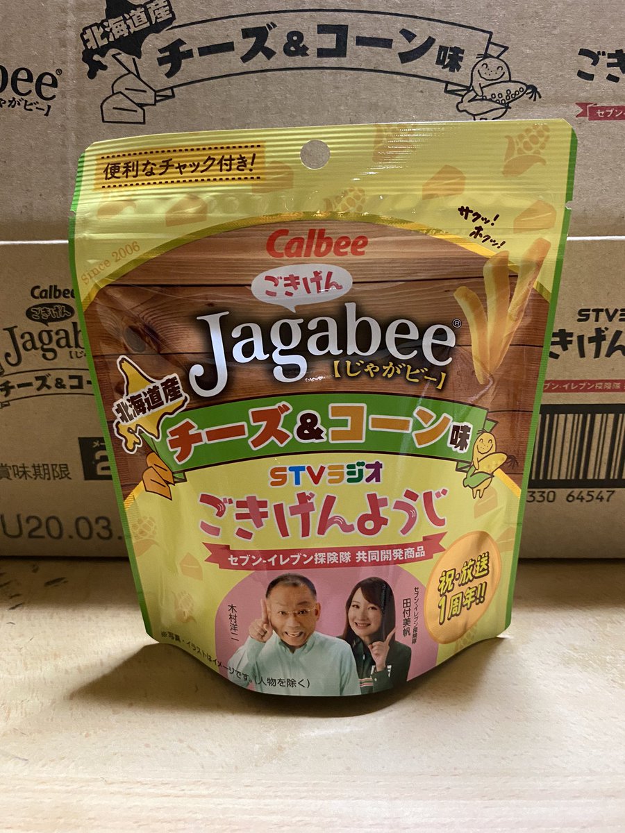 日高晤郎ショーフォーエバー