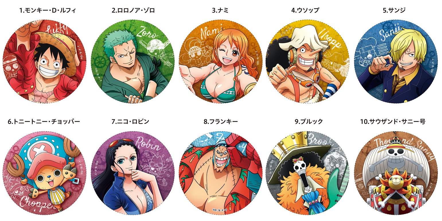 めぐ 固定ツイ参考推奨 Auf Twitter 買取 希望 ワンピース ハウステンボス 缶バッジ Onepiece One Piece ハウステンボス 限定 キャラバッジコレクション キャラバッジ 缶バッチ 求 サンジ ナミ 譲 定価 送料 2点まとめてお譲りして頂ける方が