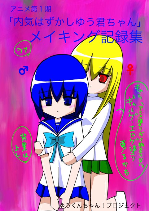 ゆう君ちゃんのtwitterイラスト検索結果 ゆう君ちゃんのtwitterイラスト検索結果