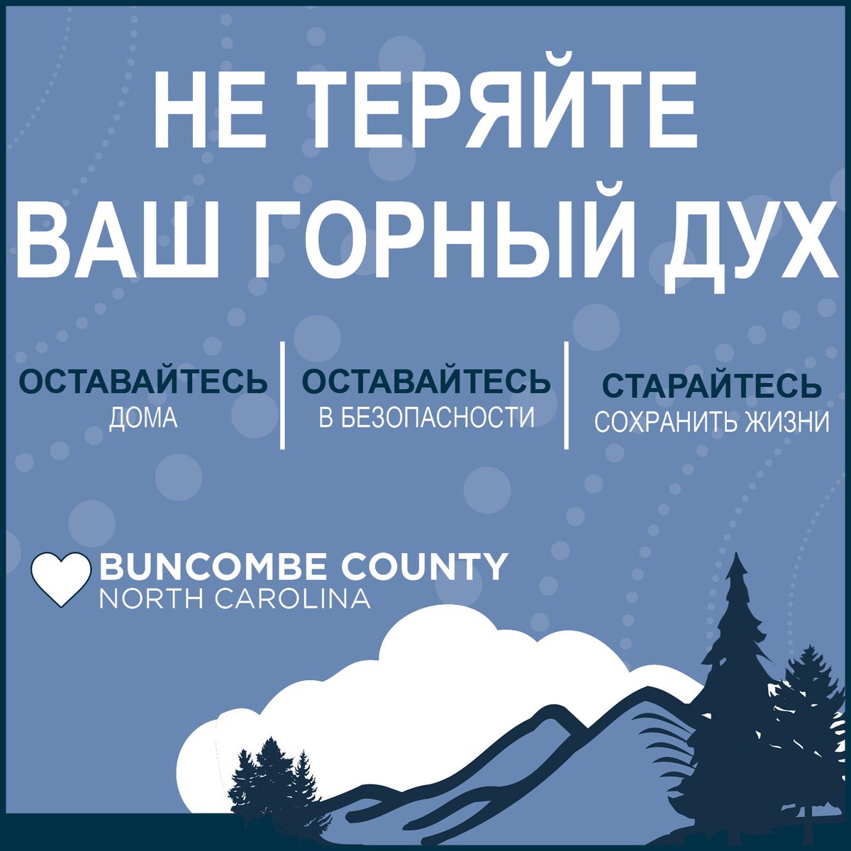 buncombeGov's tweet photo. As we enter a beautiful spring weekend in the Land of Sky, it's important to remember that staying home is the greatest defense in the battle against #COVID19. Thank you for helping save lives by staying home. 
#StayHome #StaySafe #OneBuncombe #BuncombeReady https://t.co/WvXQimFzdy